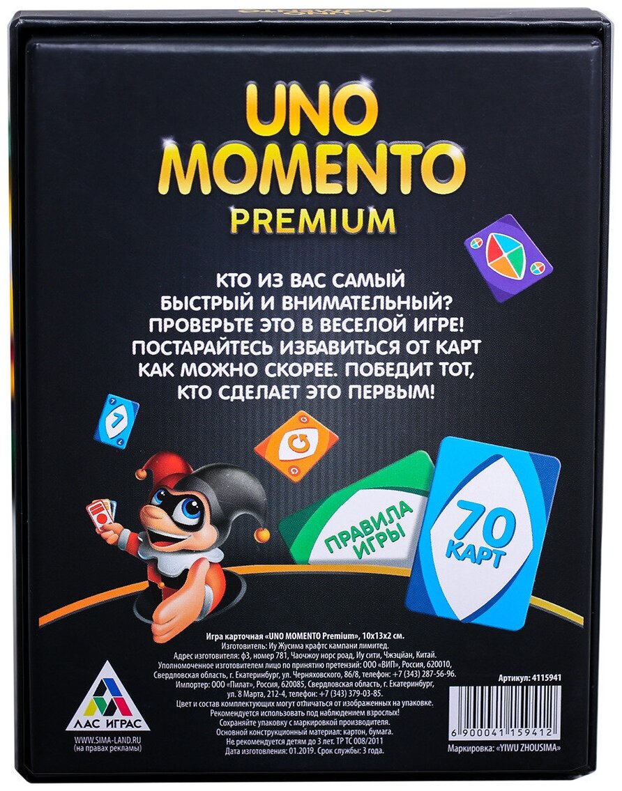 Лас Играс Настольная игра "UMOmomento, Premium", 70 карт - фотография № 3