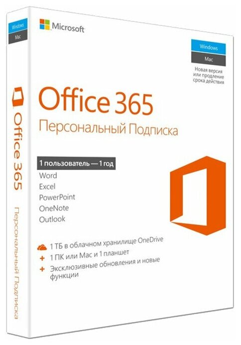 Office 365