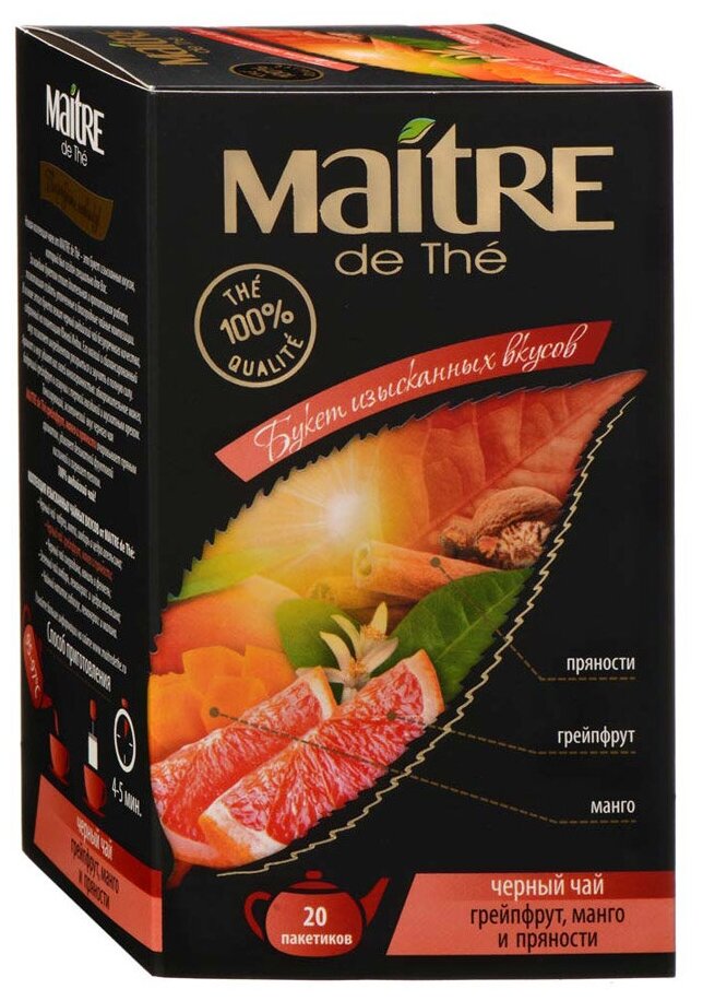 Чай MAITRE de The чёрный Грейпфрут манго и пряности (20 пакетиков) - фотография № 1