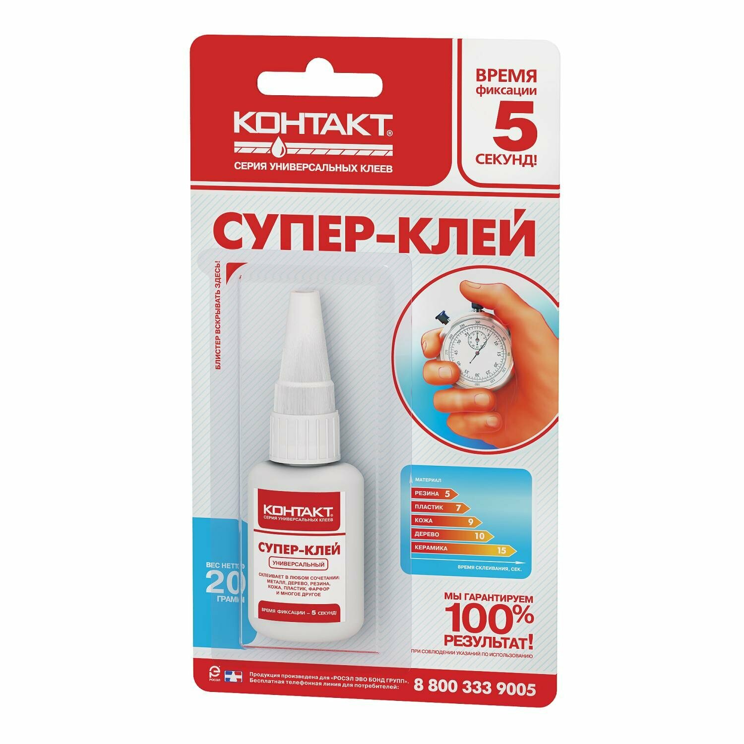 супер-клей контакт универсальный 20 г - фото №10