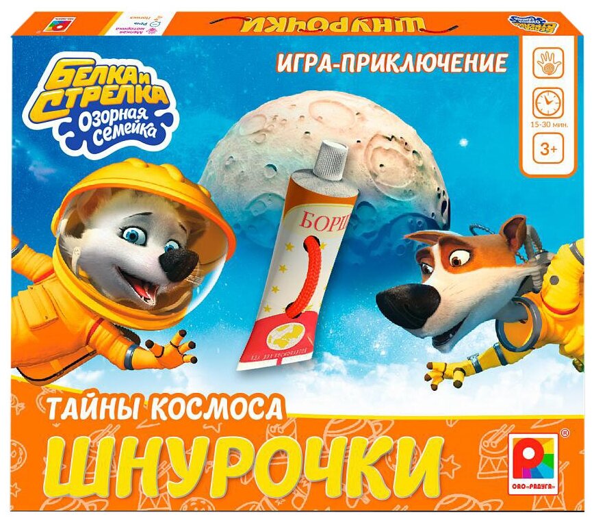 Развивающая игрушка Радуга Белка и стрелка Тайны космоса (С-1042)