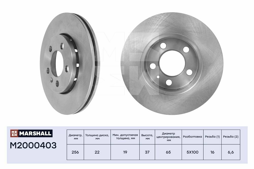 Тормозной диск передний Skoda Octavia (1U) 96, VW Golf IV,