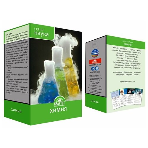 Образовательная игра Квартет «Химия – Наука»