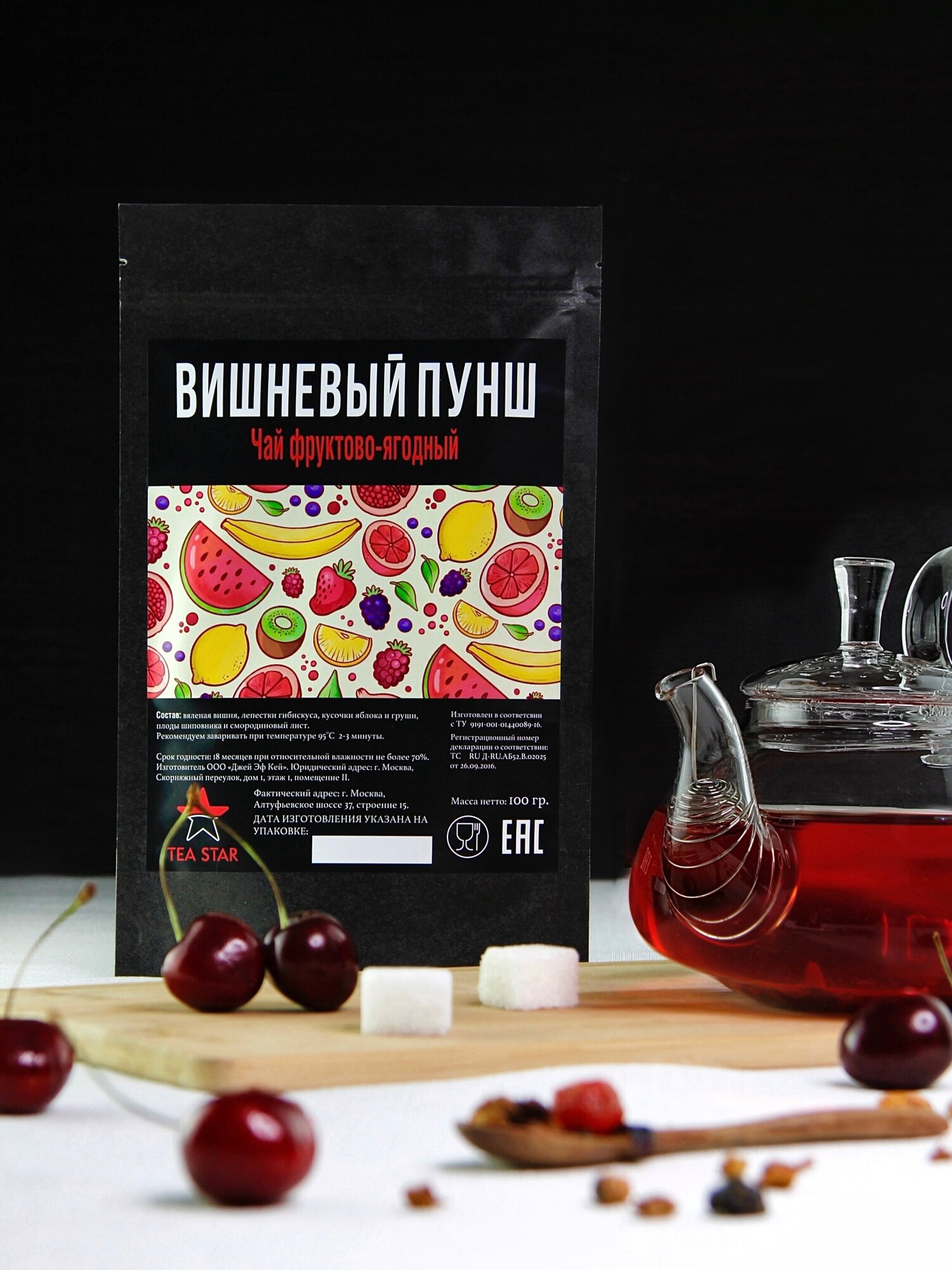 "Вишневый пунш" чай фруктовый ароматизированный, 100 гр - фотография № 4