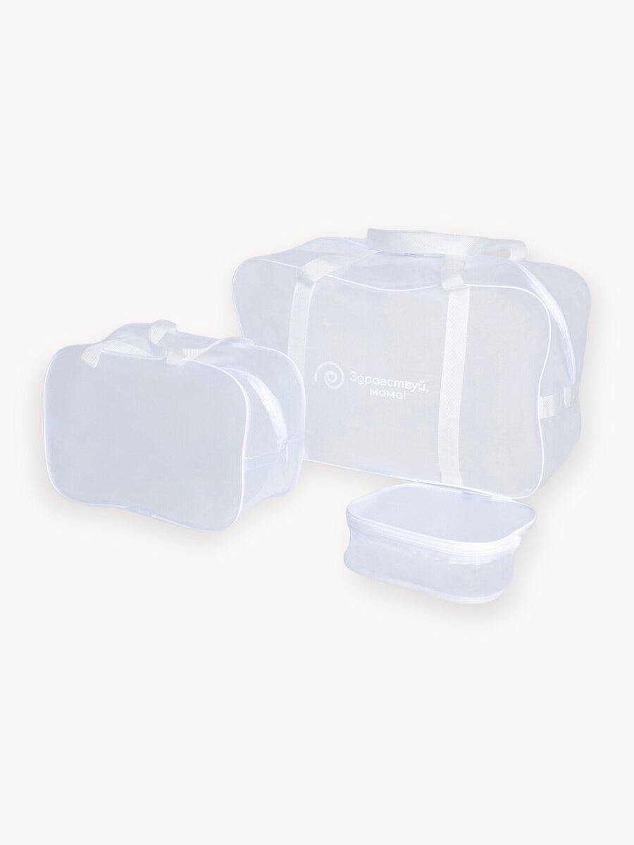 Сумка в роддом, прозрачная готовая для мамы и малыша "здравствуй, мама!", цвет матовый белый, набор из 3 шт.