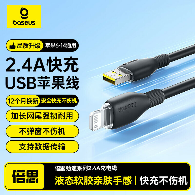 Baseus 1M кабель с быстрой зарядкой Type-C для iPhone 8-14 и iPad, черный Цвет：Черный