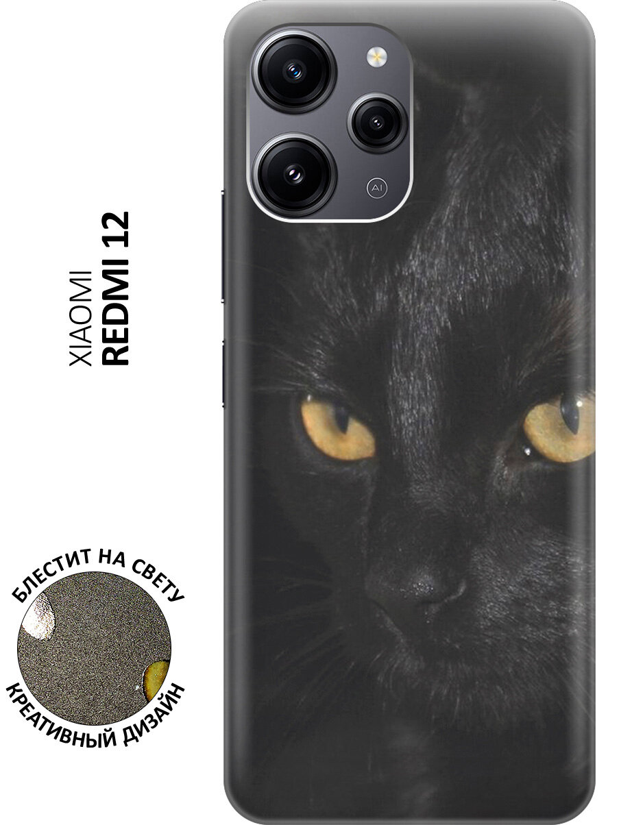 Силиконовый чехол на Xiaomi Redmi 12, Сяоми Редми 12 с эффектом блеска "Черная кошка"