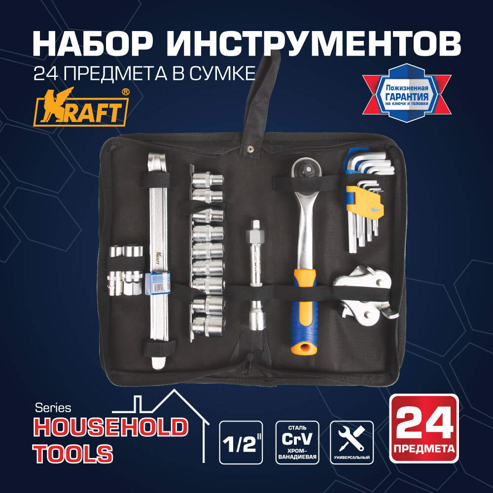 Набор инструмента для ТО KRAFT - фото №7