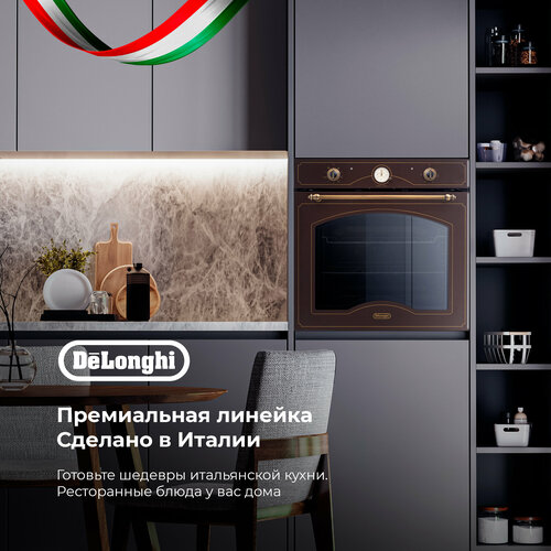 Многофункциональный электрический духовой шкаф DeLonghi CM 9L RO RUS, 60 см, коричневый, ретро, 9 режимов работы, гриль + конвекция
