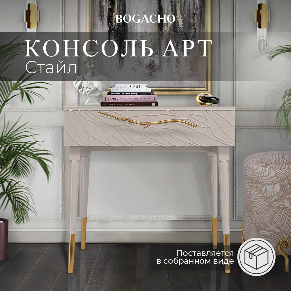 фото Столик консольный BOGACHO Арт Колор leaves Стайл Голд
