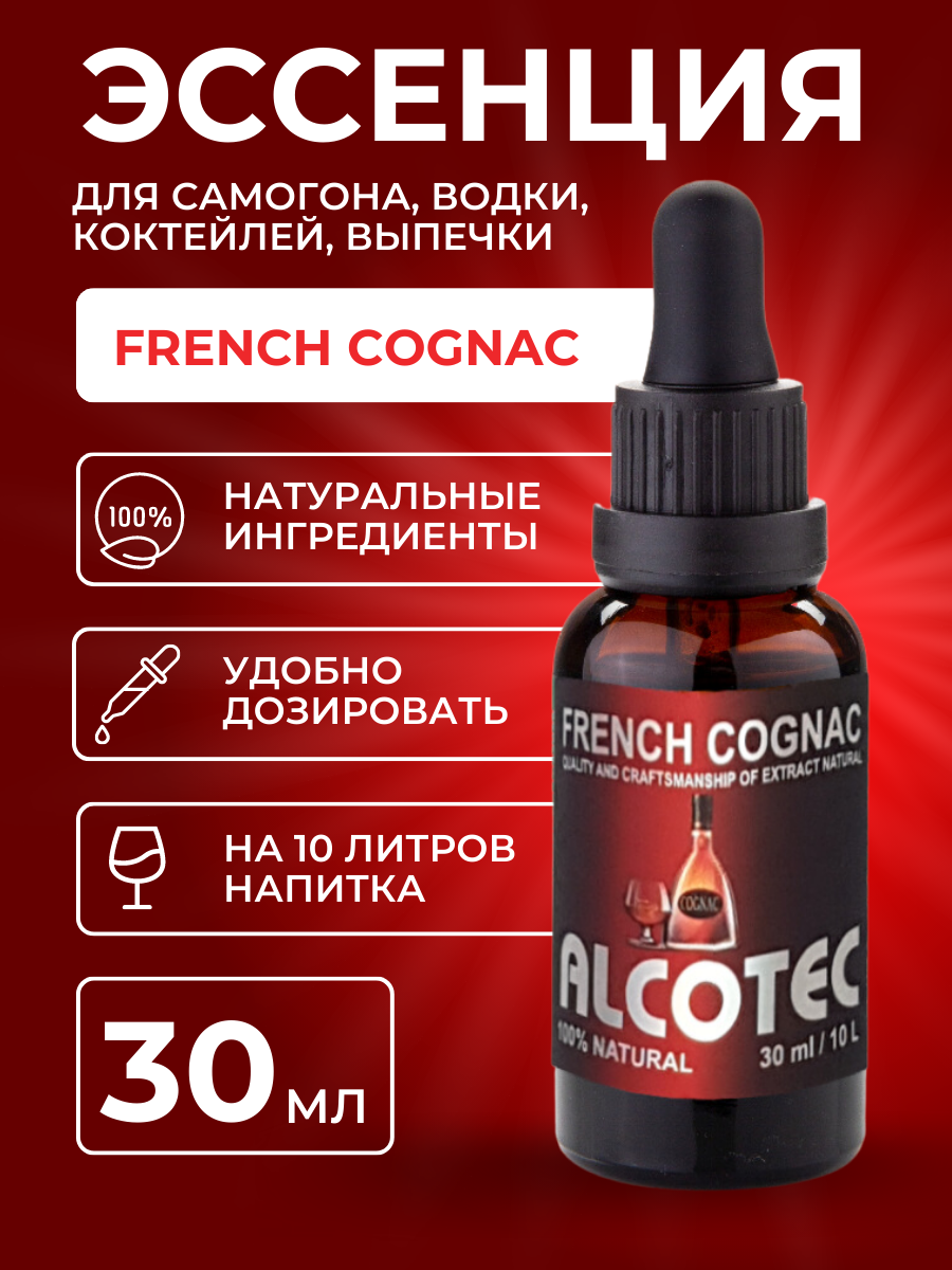 Эссенция Alcotec French Cognac, 30 мл