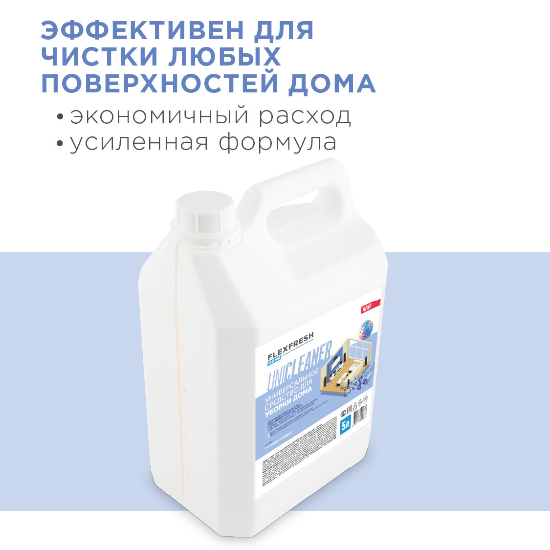 Универсальное средство для уборки Flexfresh Home, 5 л - фотография № 4