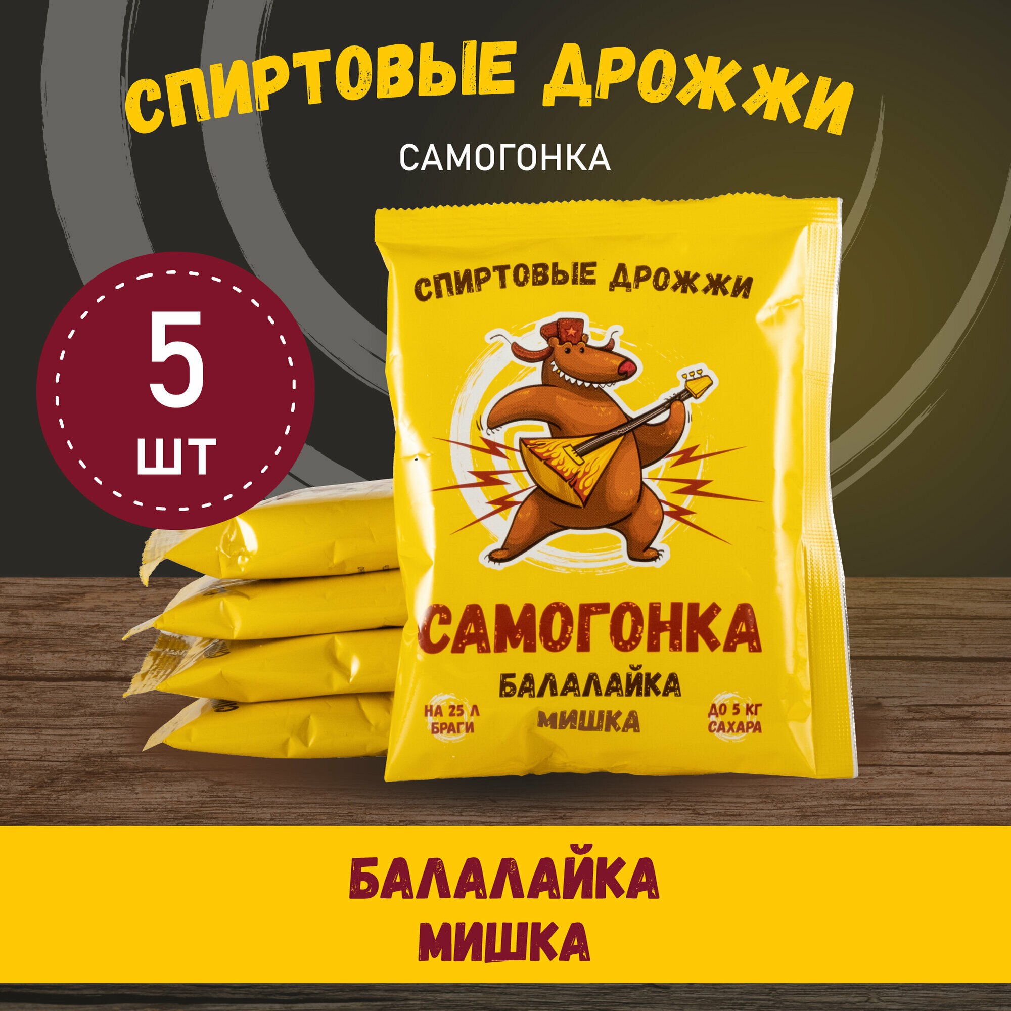 Мишка Балалайка