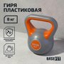 Гиря пластиковая BASEFIT DB-503