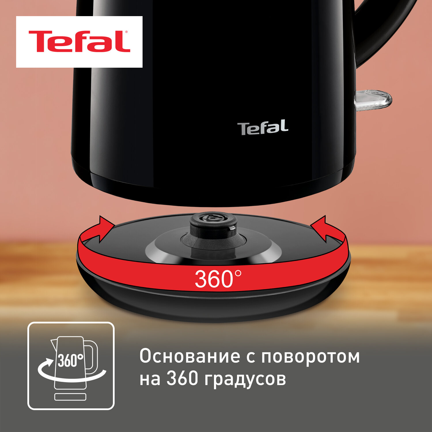 Чайник Tefal - фото №14