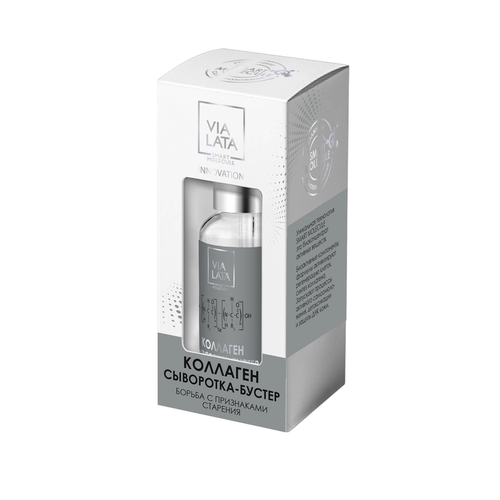 Сыворотка-бустер 