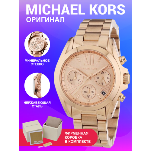 фото Наручные часы michael kors bradshaw m5799k, розовый, золотой