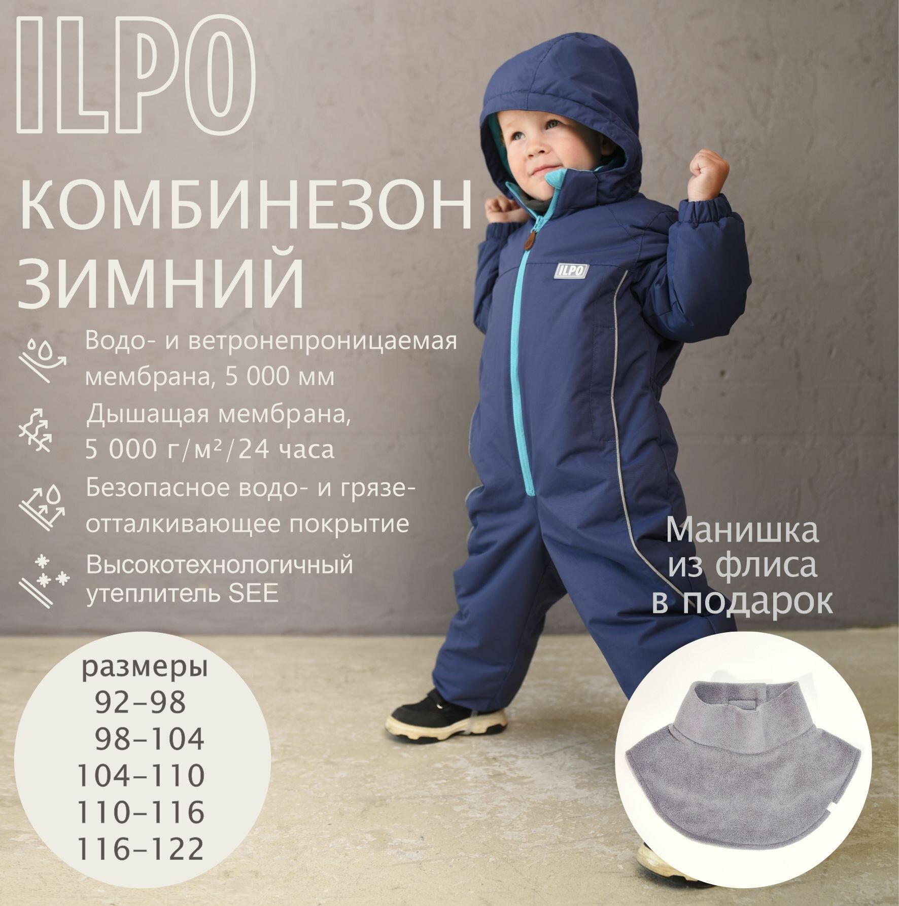 Комбинезон ILPO