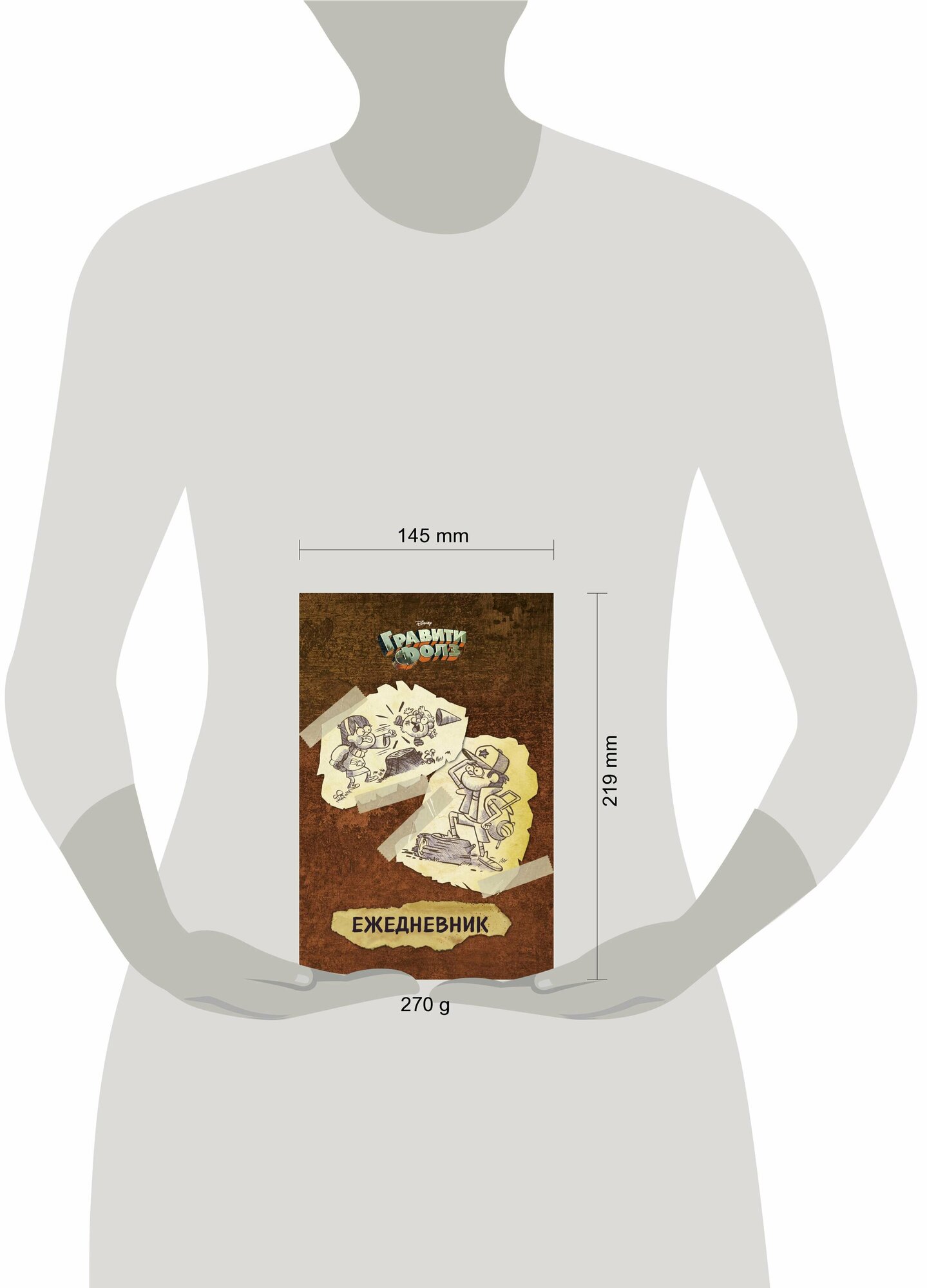 Гравити Фолз. Ежедневник недатированный - фото №6