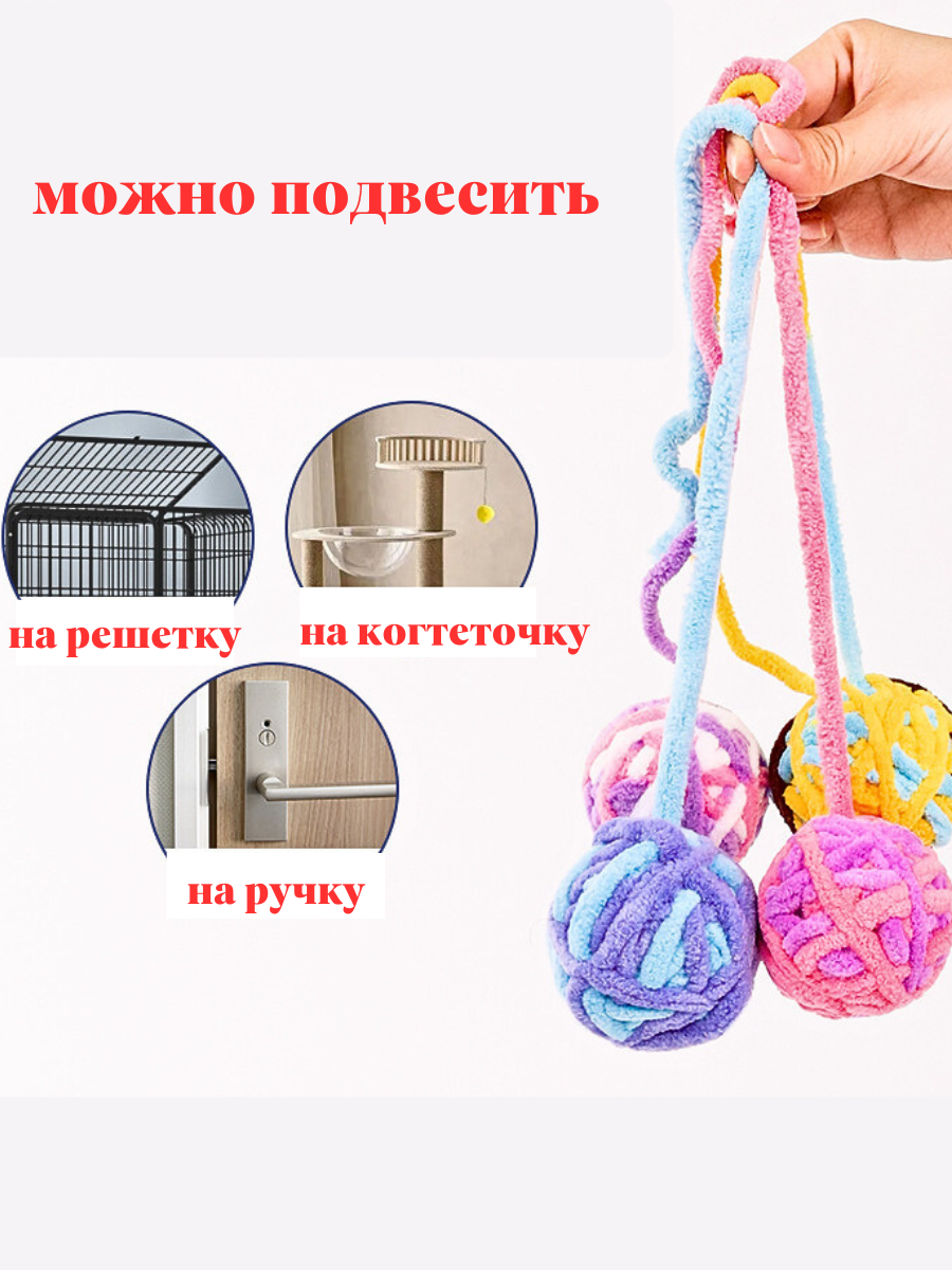 Изображение Игрушка клубок для кошек, котов, котят