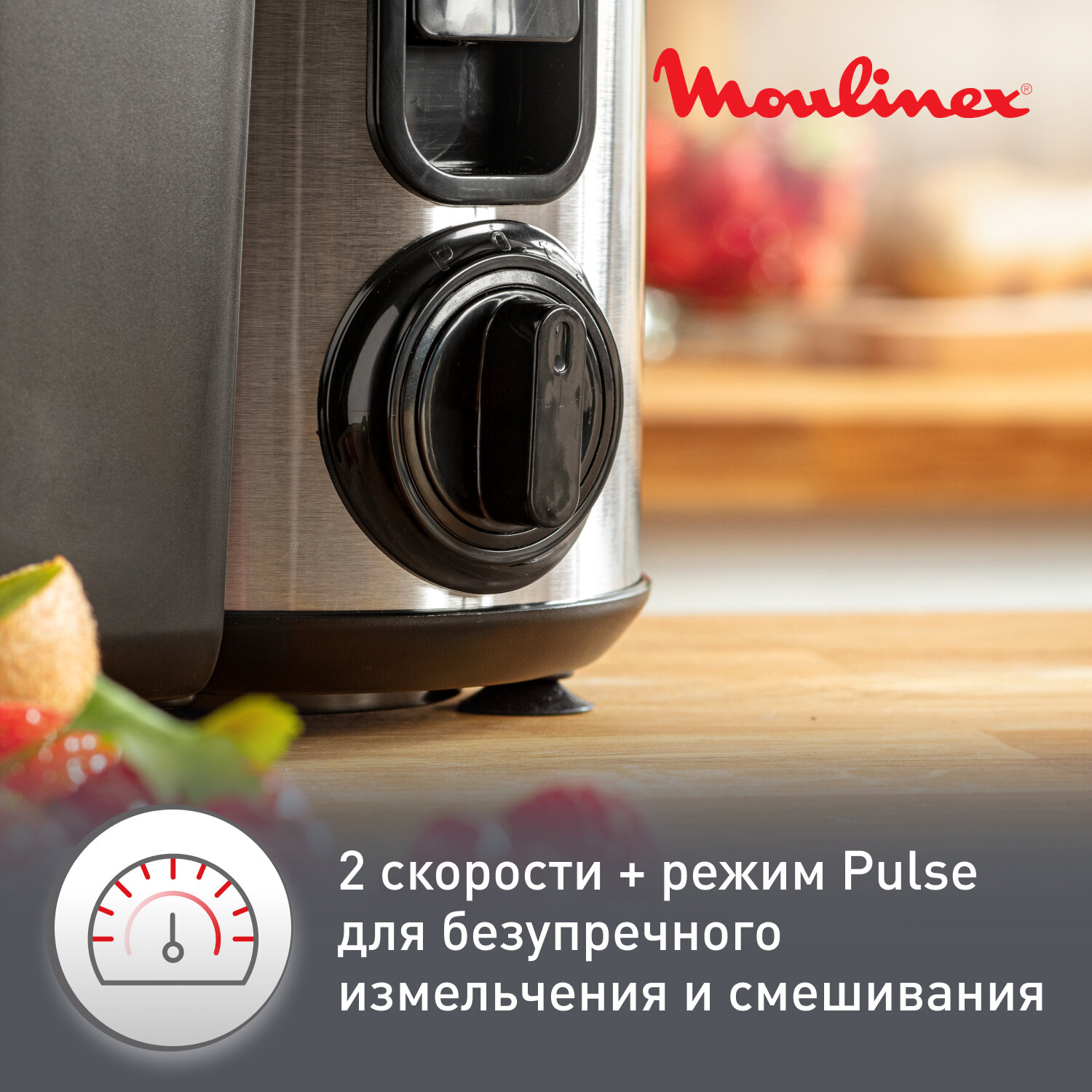 Соковыжималка Moulinex - фото №2