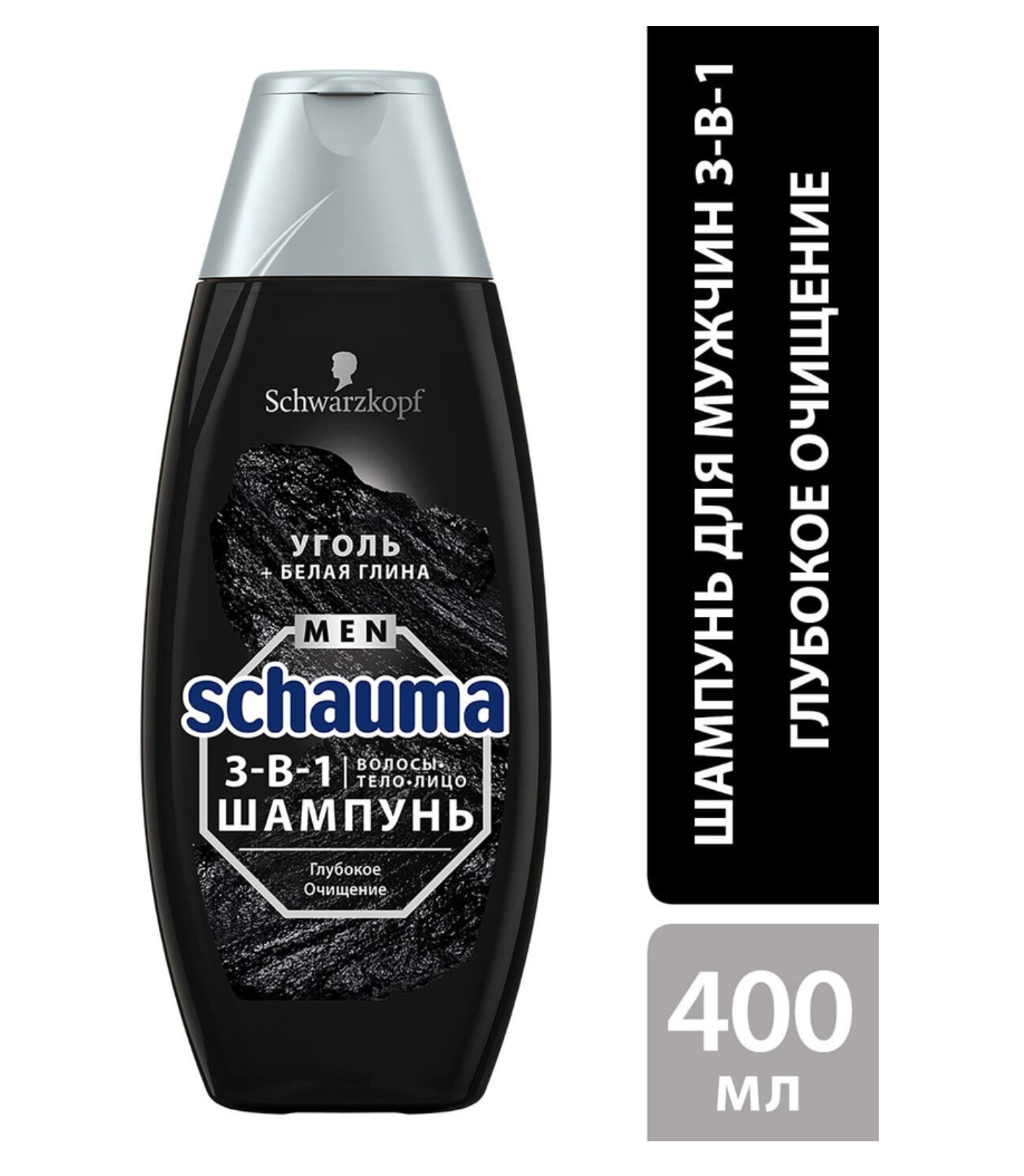 Шаума / Schauma Men - Шампунь для волос и тела 3в1 мужской Уголь+Белая глина 400 мл