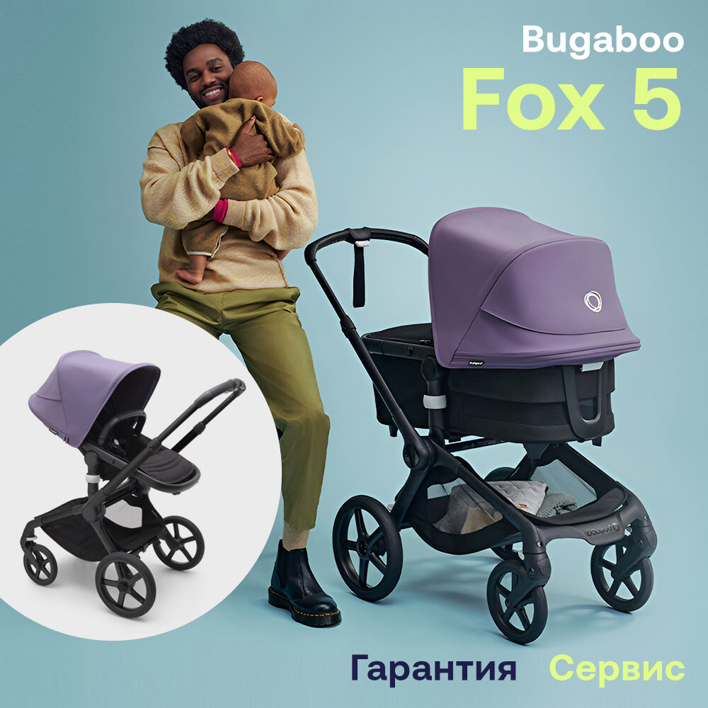 Коляска 2 в 1 Bugaboo Fox 5 Black/Midnight Black/Astro Purple