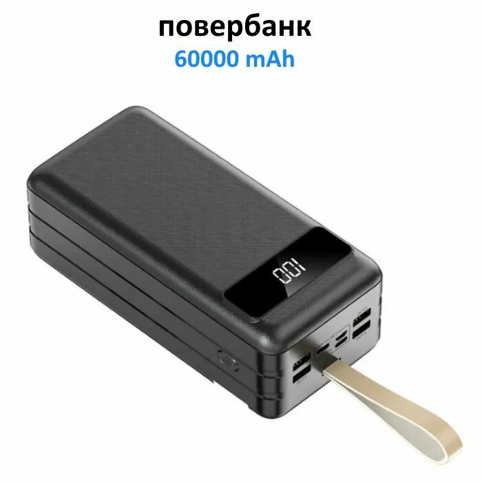 Внешний аккумулятор 60000 mAh с разъемами USB Type-C и micro черный повербанк с быстрой зарядкой