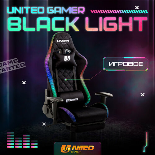 Кресло компьютерное UNITED GAMER BLACK LIGHT, RGB-подсветка, подставка для ног, черный велюр