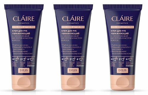 CLAIRE Крем для рук увлажняющий Collagen Active Pro 50 мл, 3уп.