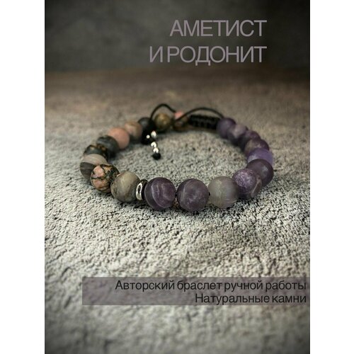 Браслет из натуральных камней женский / мужской родонит и аметист / Браслет плетеный шамбала в подарок, размер бусин 8мм