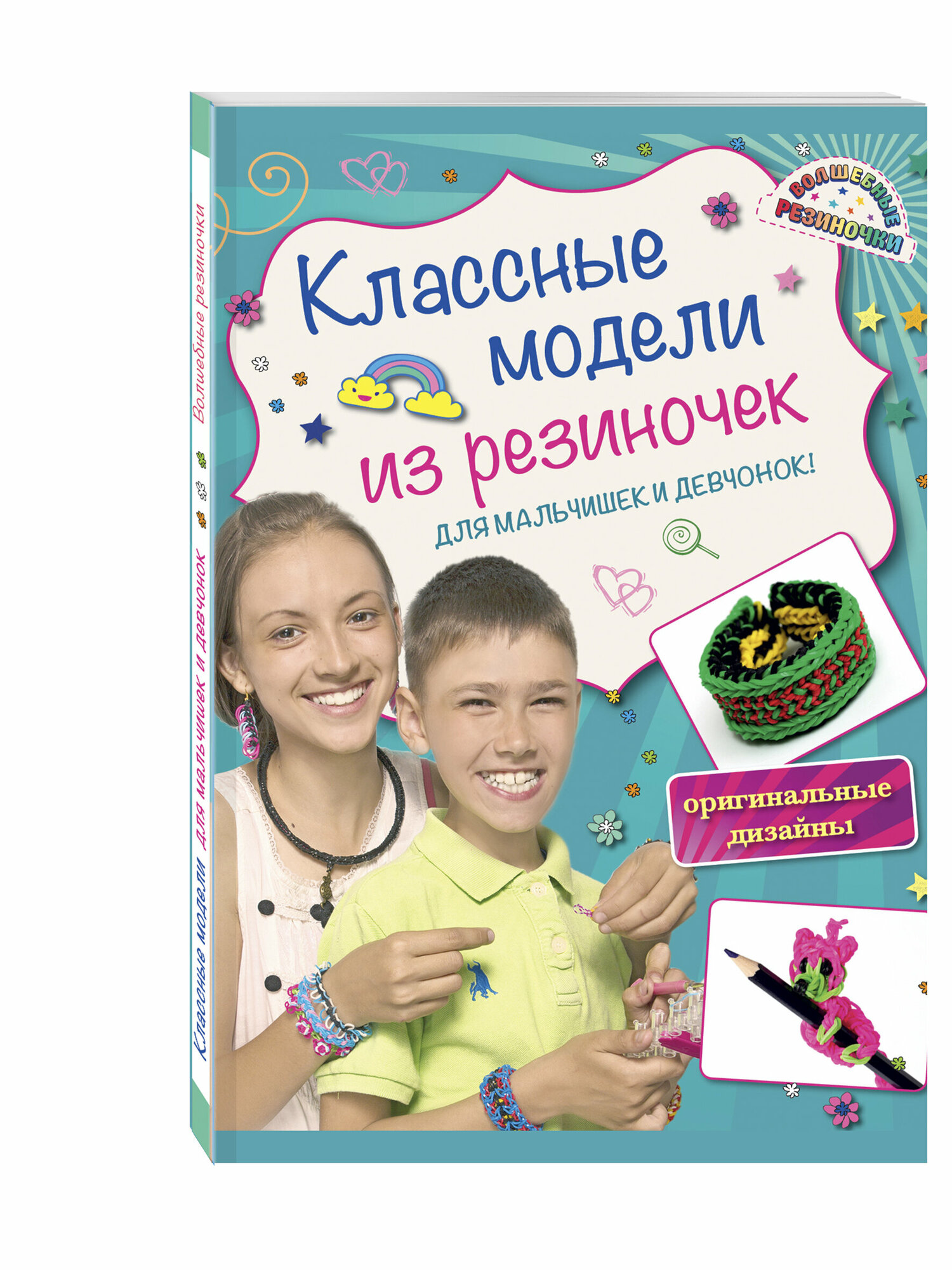 Классные модели из резиночек для мальчишек и девчонок - фото №2