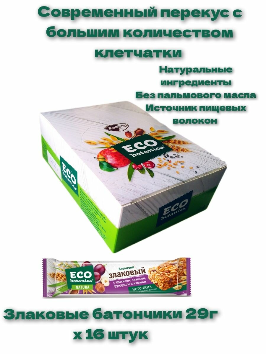 Eco botanica злаковые батончики с арахисом и изюмом 16 шт