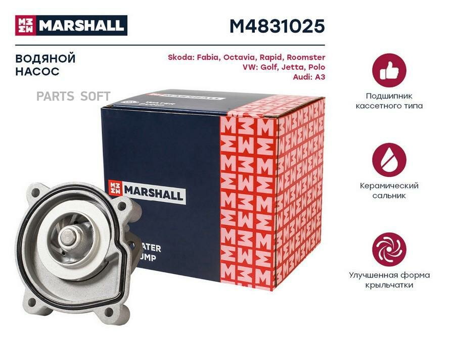 Помпа водяная MARSHALL / арт. M4831025 - (1 шт)