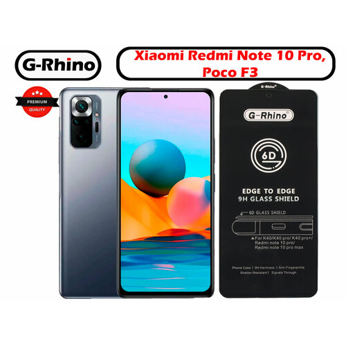 Защитное стекло G-Rhino для Xiaomi Redmi Note 10 Pro , Poco F3 олеофобное покрытие черная рамка полноэкранное