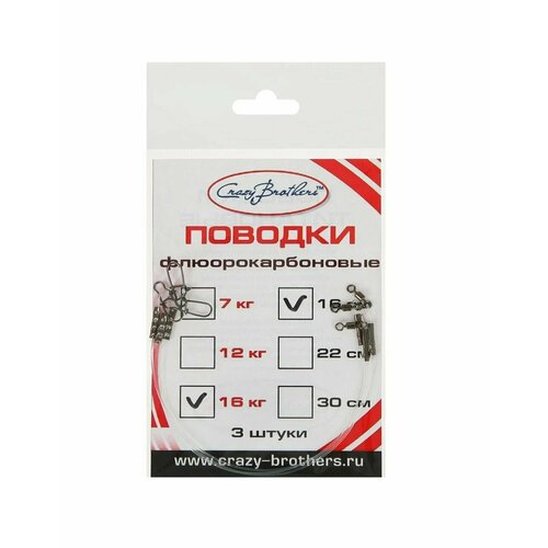 Поводки рыболовные Crazy Brothers, флюорокарбон, разрывная нагрузка 16 кг, длина 16см