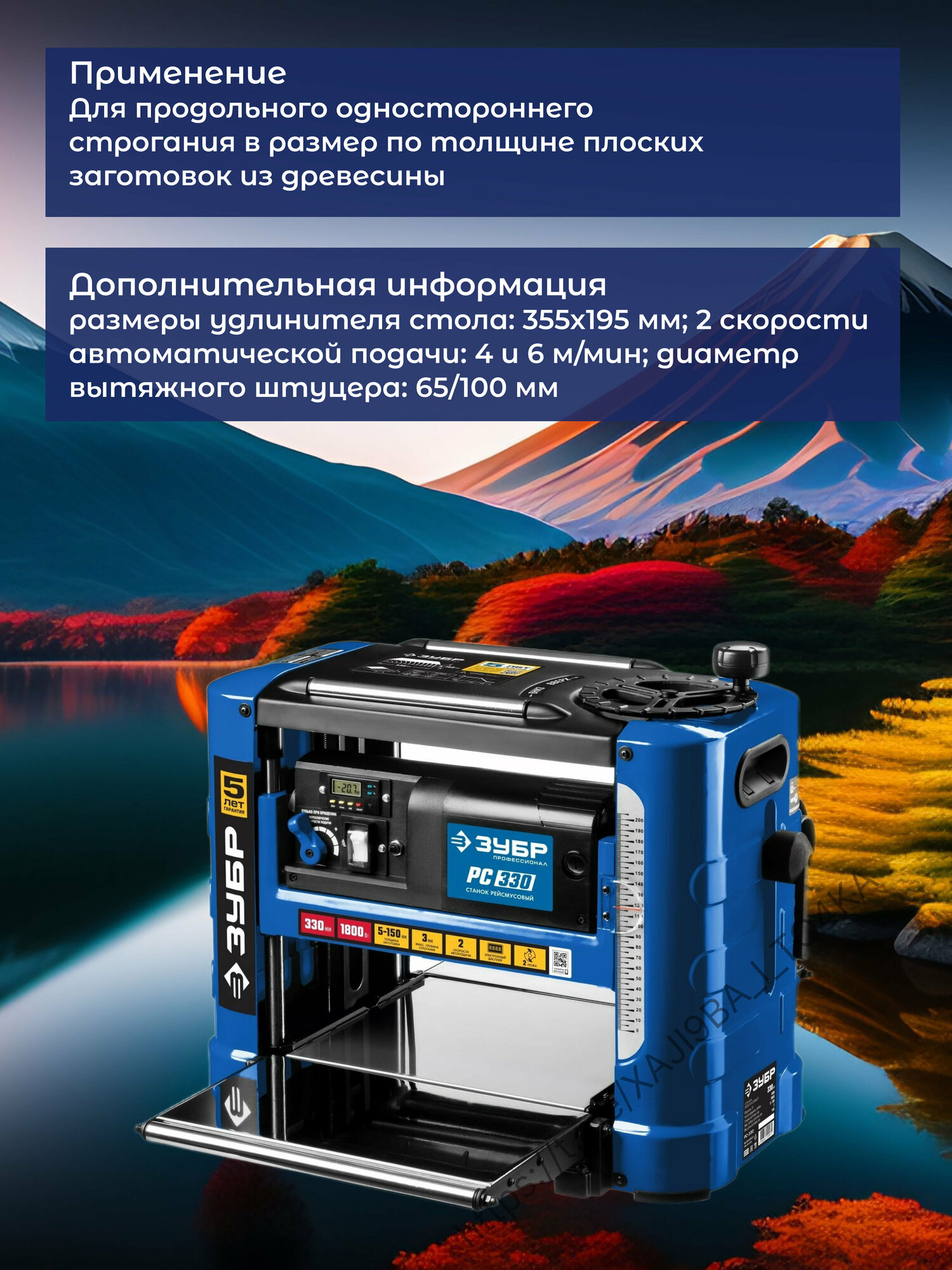 Станок рейсмусовый Зубр Мастер 1800W - фото №12