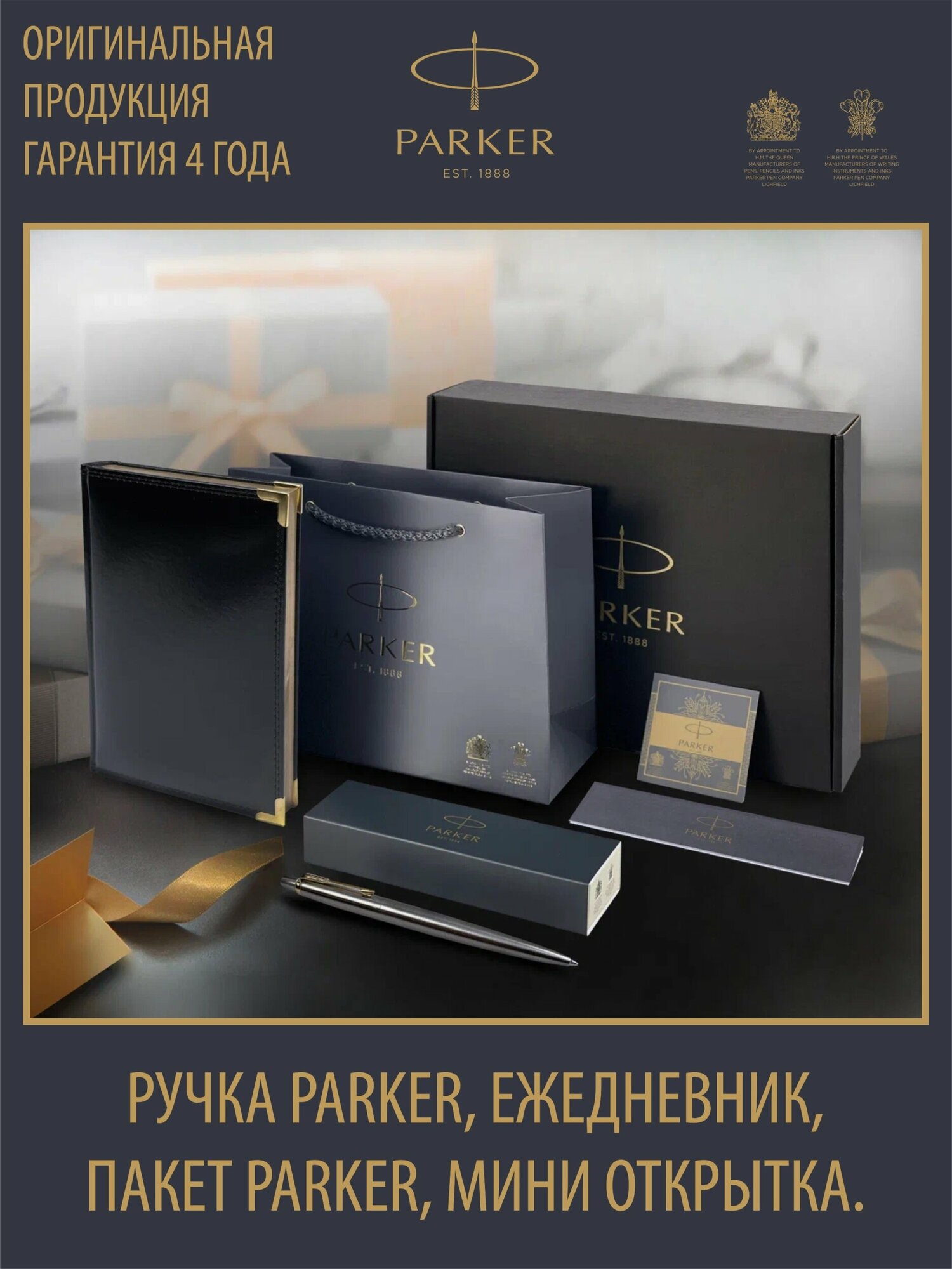 Набор Parker "Бизнес"