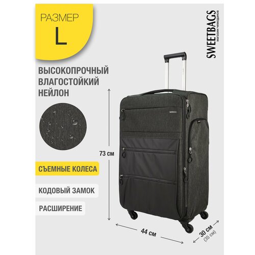 чемодан l case ch0848 112 5 л размер l желтый Чемодан , 112 л, размер L, серый