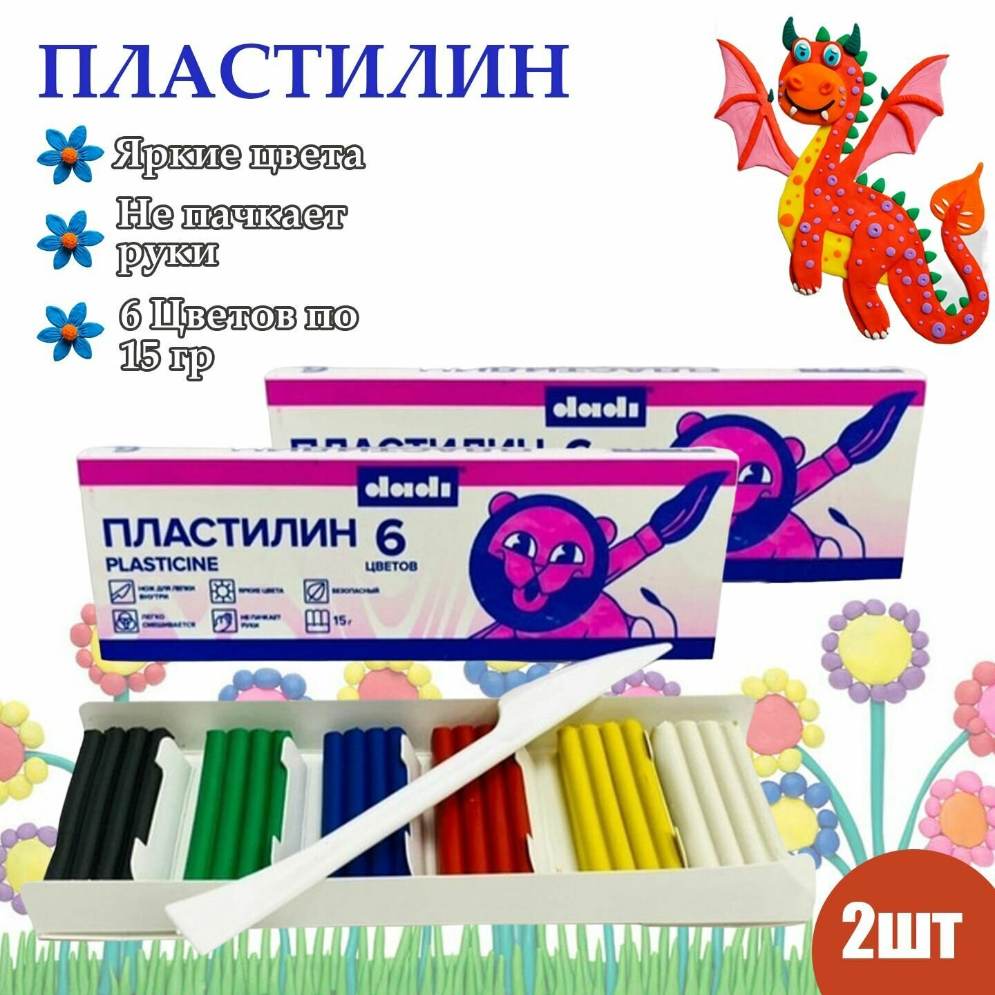 Набор пластилина для лепки детский 6 цветов по 15 гр. В комплекте 2 шт