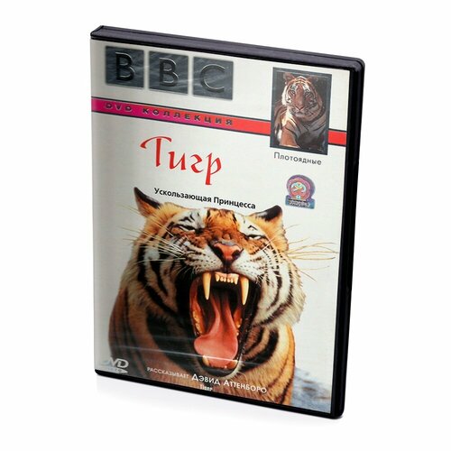 bbc истоки жизни 2 dvd BBC: Тигр (DVD)