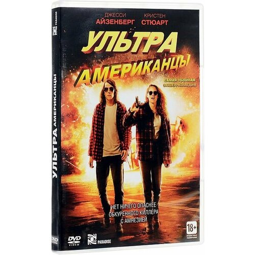 Ультраамериканцы (DVD)
