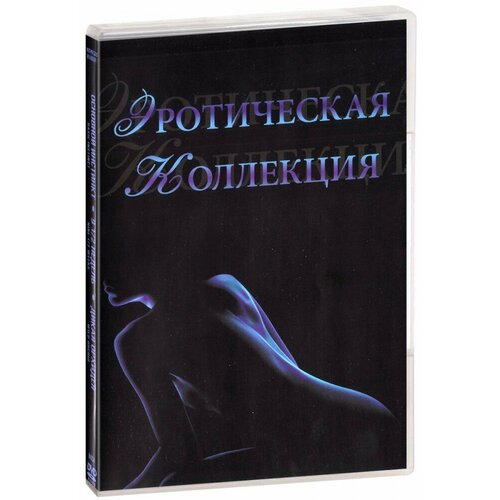 Эротическая коллекция: Дикая орхидея / 9 1/2 недель / Основной инстинкт (3 DVD)