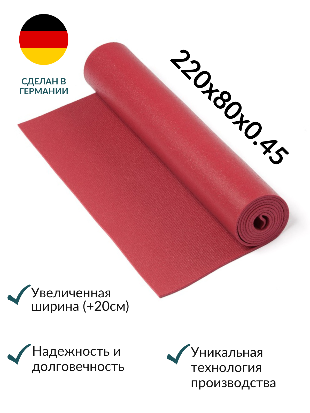 Коврик для йоги Yogastuff Ришикеш бордовый 220*80 см