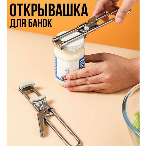 Открывашка для банок с винтовыми крышками /Good Ideas/ 1шт