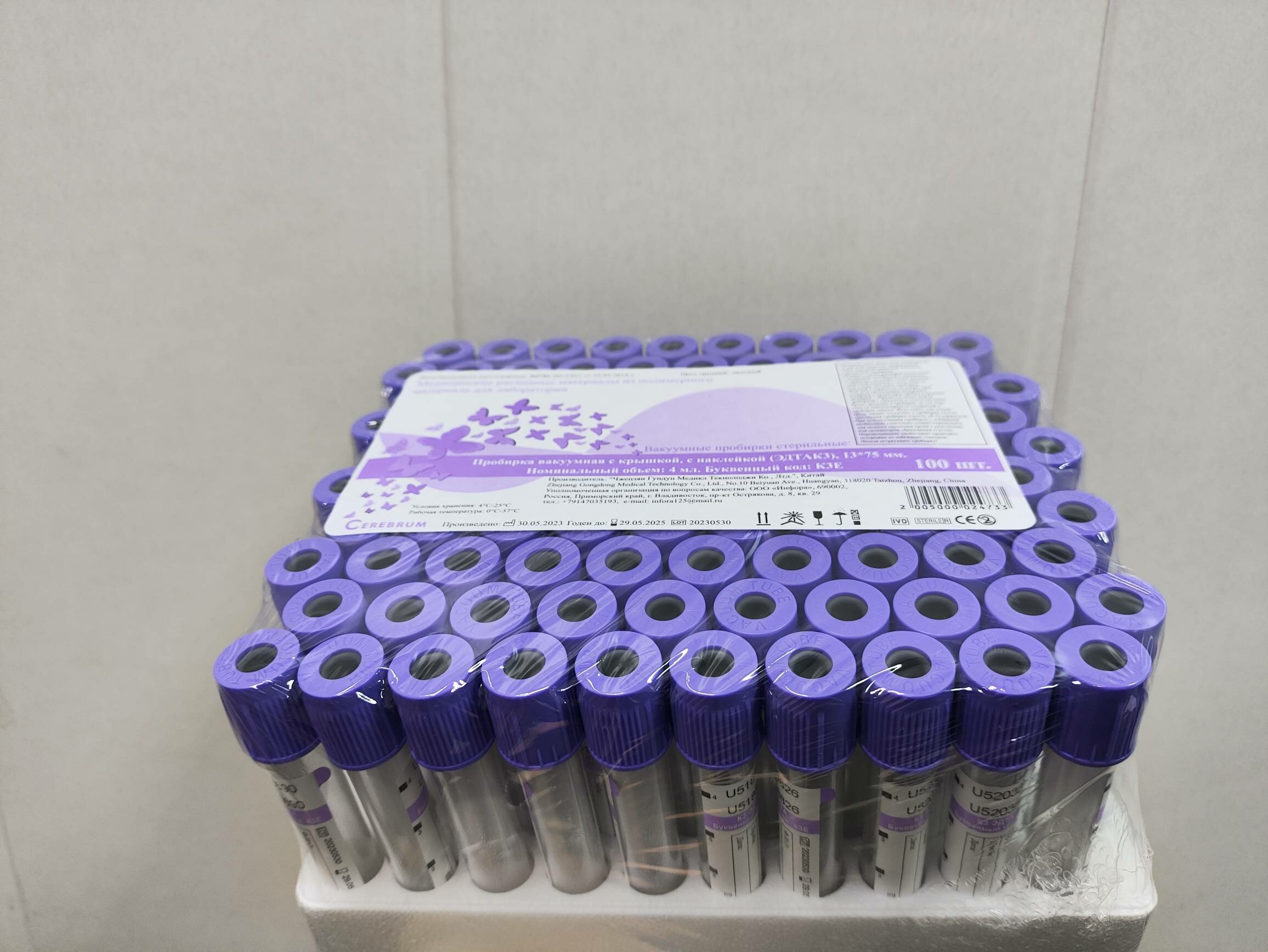 Пробирка вакуумная для гематологического исследования цельной крови эдта К3 4мл 13*75мм (фиолетовые) 100шт.