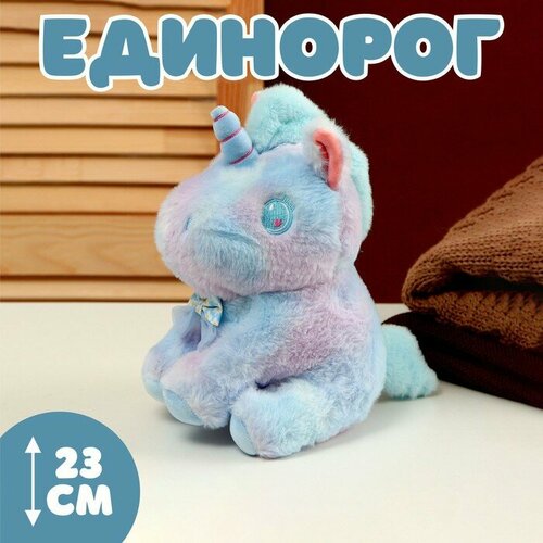 Мягкая игрушка Единорог 23 см цвет голубой 828₽