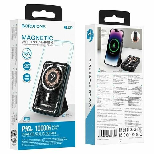 Повербанк POWERBANK Borofone BJ29 20W MagSafe 10000mAh Black 370000₽