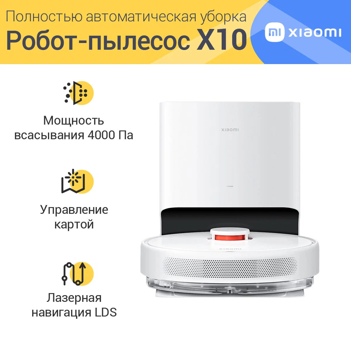 Робот-пылесос Xiaomi X10 Global (BHR6068EU), белый