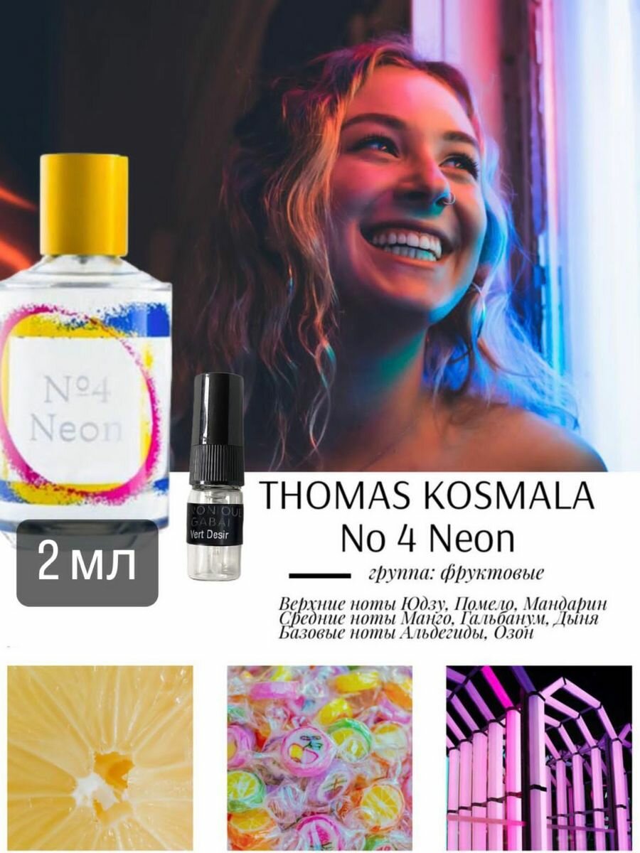 Духи по мотивам селективного аромата Tomas Kosmala No 4 Neon 2 мл